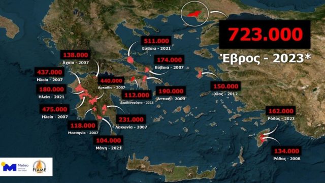 Meteo: Οι μέγα-πυρκαγιές που έπληξαν την Ελλάδα από το 2002 έως και το 2023 – Στον Έβρο η μεγαλύτερη καμένη έκταση στην Ευρώπη (χάρτης)