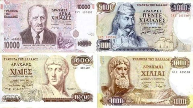 Σε κάνει «Μίδα» – Χαρτονόμισμα των Δραχμών πωλείται μέχρι και 10.000 ευρώ!