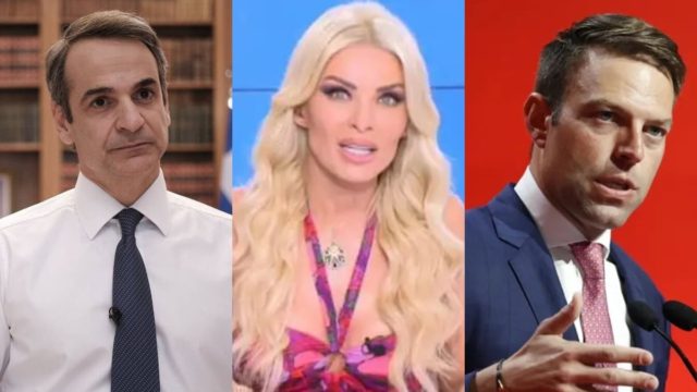 Κατερίνα Καινούργιου: «Ο Στέφανος Κασσελάκης είναι πιο ωραίος από τον Κυριάκο Μητσοτάκη»