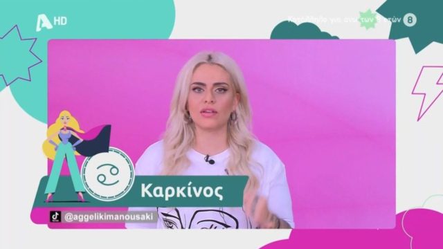 Χρήματα από το πουθενά γι’ αυτά τα 2 ζώδια: Η Αγγελική Μανουσάκη μας στέλνει στα… ΑΤΜ!