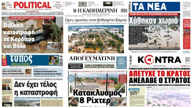 «Κατακλυσμός 8 Ρίχτερ!» – «Ακραίο φαινόμενο η πολιτική τους»: «Κατακραυγή» από τα πρωτοσέλιδα των εφημερίδων (8/9)