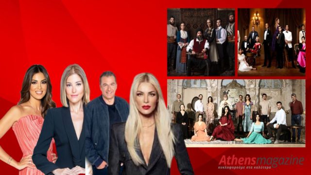 Ανατροπή «μεγατόνων» στην τηλεθέαση της Τρίτης (26/9) – Ποιό πρόγραμμα της πρωινής ζώνης ξεπέρασε το 23%;