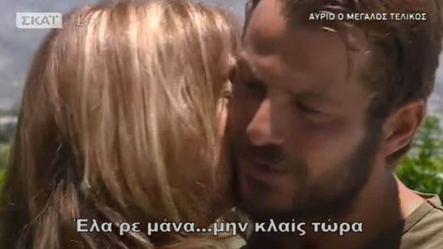 «Έλα ρε μάνα, μη κλαις τώρα»: Όταν ο Γιώργος Αγγελόπουλος συνάντησε από κοντά την μητέρα του, μετά από 6 μήνες στο Survivor!