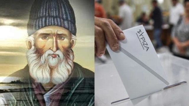 «Κύκνειο άσμα» με την προφητεία του Αγίου Παϊσίου – «Μετά τις εκλογές να είστε έτοιμοι γιατί έρχεται…»