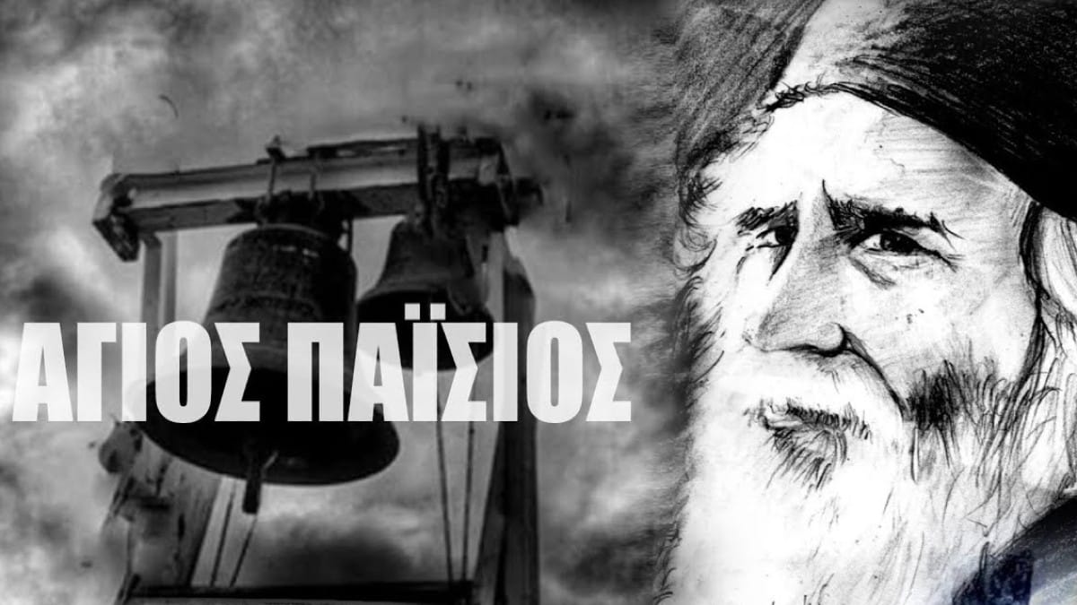 «Λαίλαπα» με προφητεία του Αγίου Παϊσίου: «Μας περιμένουν γεγονότα – Οι άνθρωποι σφραγίζονται με…»