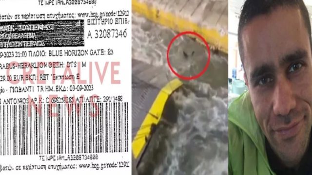 Εικόνα-ντοκουμέντο: Αυτό είναι το εισιτήριο “θανάτου” του Αντώνη για το Blue Horizon