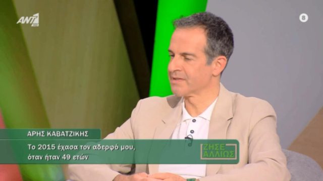 «Έχασα τον αδελφό μου ξαφνικά στον ύπνο του! 2 χρόνια μετά ήρθε η άσχημη διάγνωση για τη μητέρα μου» – Ράγισε καρδιές ο Άρης Καβατζίκης
