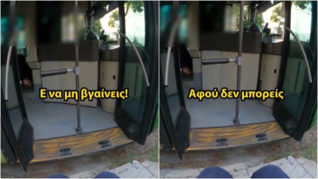 «Να μη βγαίνεις, αφού δεν μπορείς!»: ΑμεΑ καταγγέλλει οδηγό του ΟΑΣΑ για τη συμπεριφορά του όταν του ζήτησε βοήθεια (video)