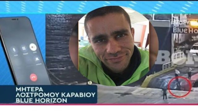 «Ο γιος μου είναι έναν καλότατο παιδί και τίποτα άλλο» – Ξέσπασε η μητέρα του κατηγορούμενου λοστρόμου για την δολοφονία του 36χρονου Αντώνη στο Blue Horizon (Video)