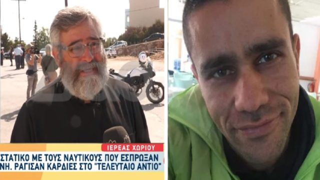 Blue Horizon: Συγκλονίζει ο ιερέας που τέλεσε την κηδεία του Αντώνη – «Εδώ κηδέψαμε και τη μητέρα του. Εκείνη τη μέρα με αγκάλιασε και μου είπε…» (Video)