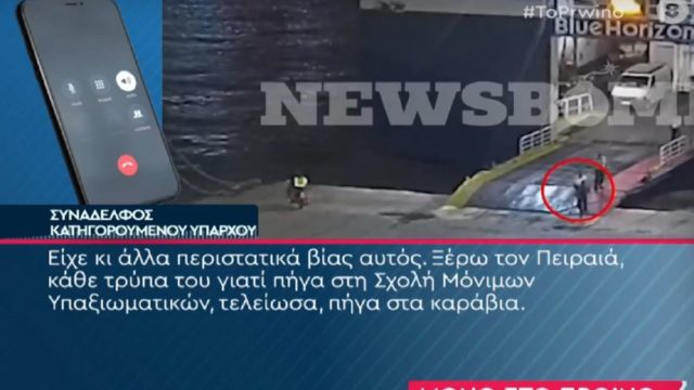 «Είχε κακό βιογραφικό! Είχε και άλλα περιστατικά βίας!» – Πρώην συνάδεφος “καίει” τον ύπαρχο! Στο φως το “σκοτεινό” παρελθόν του (Video)