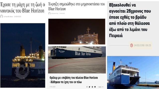 Το «σκοτεινό» παρελθόν του Blue Horizon: Η εξαφάνιση αλλοδαπού το 2015, ο 25χρονος αγνοούμενος το 2018, ο θάνατος μηχανικού από έκρηξη και… η δολοφονία του Αντώνη Καρυώτη