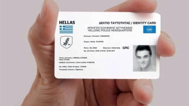 Νέες ταυτότητες: Ραντεβού από Δευτέρα (25/9) – Τι θα γίνει με τις παλιές – Ποιοι θα τις βγάζουν χωρίς παρουσία στο αστυνομικό τμήμα
