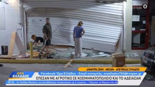 Κοσμηματοπωλείο έγινε στόχος… αγροτικού: Διαρρήκτες έσπασαν τα ρολά και μπούκαραν με την καρότσα (video)