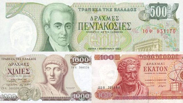 Κρυμμένες στο κέντρο της Αθήνας εκατομμύρια Δραχμές – Στο φως η τοποθεσία τους