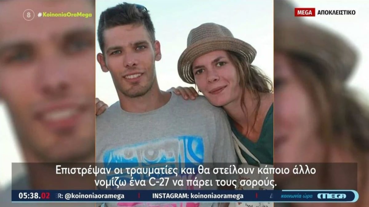 Αβάσταχτος ο πόνος του πατέρα των δύο διερμηνέων που σκοτώθηκαν στη Λιβύη: «Τα παιδιά μου πήγαν να βοηθήσουν εκεί εθελοντικά» (video)