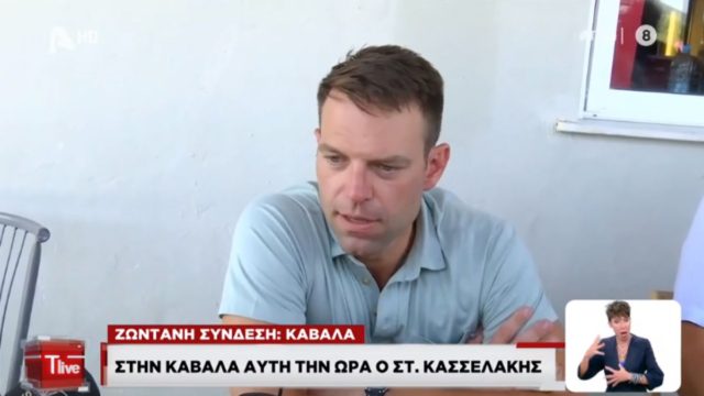 Κασσελάκης για ΣΥΡΙΖΑ: «Δεν είμαι εκείνος που προκάλεσε την πόλωση – Θα παραμείνω ακόμα κι αν δεν εκλεγώ» (video)
