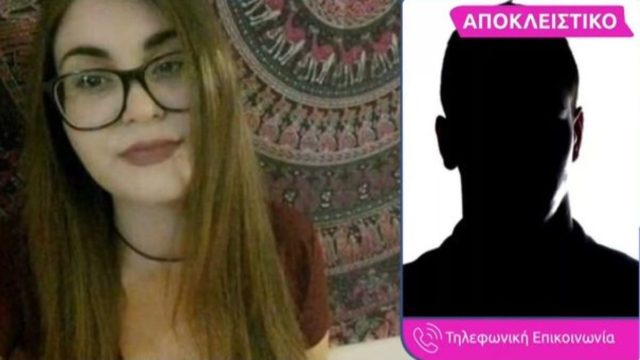 Μετανιωμένος ο 26χρονος Ροδίτης για τη δολοφονία της Ελένης Τοπαλούδη: «Δεν έφταιγα! Mακάρι να είχα πάρει εγώ τη θέση της, έκλαιγα τότε» (Video)