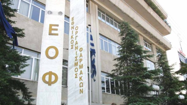 «Καμπάνα» από ΕΟΦ: Απαγόρευσε συμπλήρωμα διατροφής – Ανιχνεύθηκε υδράργυρος