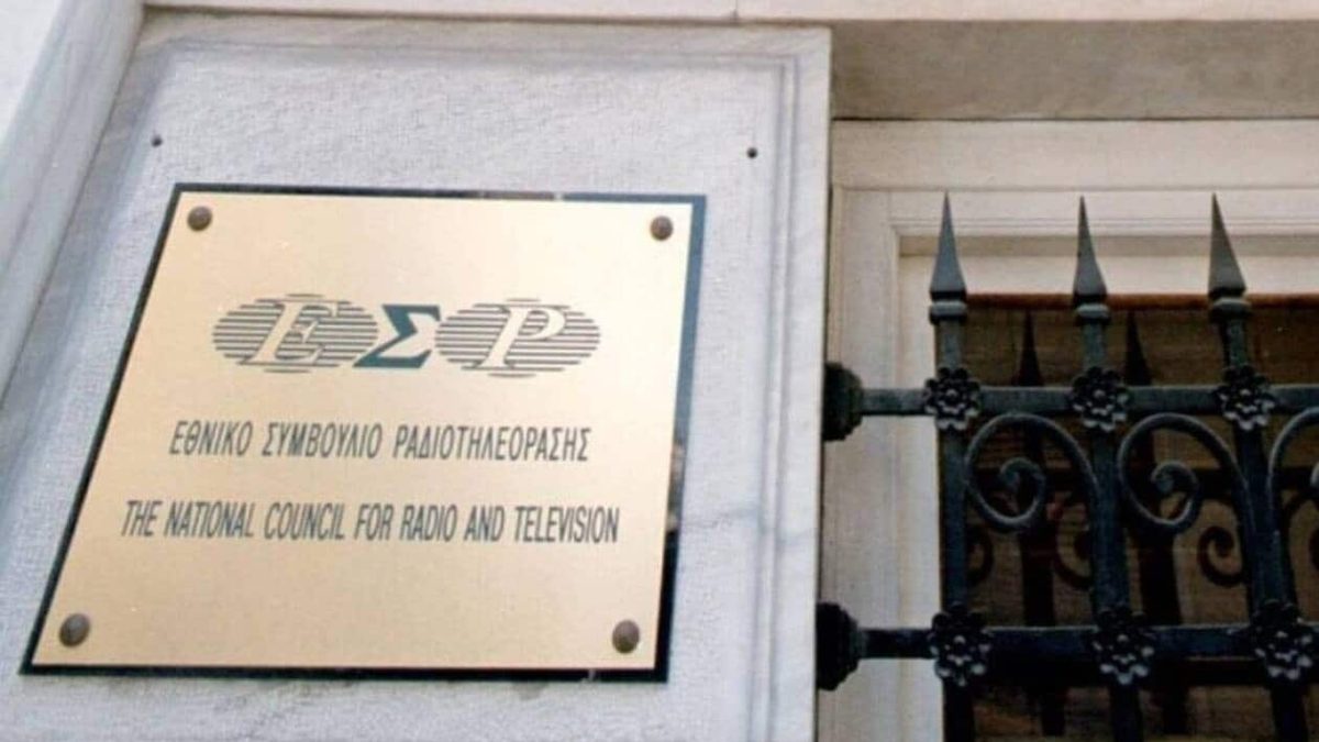 Ποια είναι η νέα σύνθεση του ΕΣΡ – Αυτή είναι η ανατροπή στην προεδρία