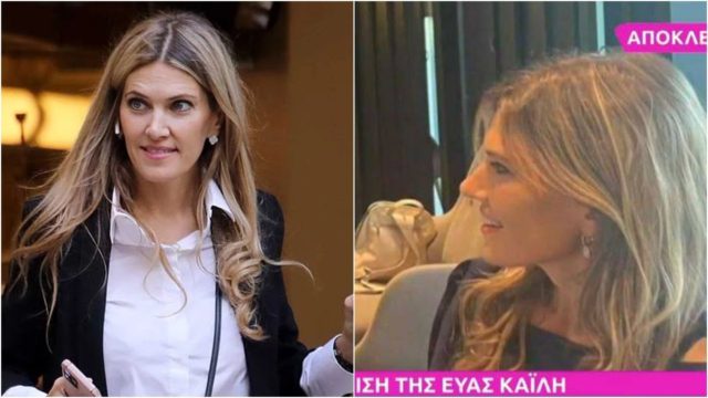 Βγήκε από το «καβούκι» της η Εύα Καϊλη: Η πρώτη δημόσια εμφάνιση μετά την αποφυλάκισή της – «Θα μπορούσε να ήταν στην Ελλάδα, αν ήθελε» (video)