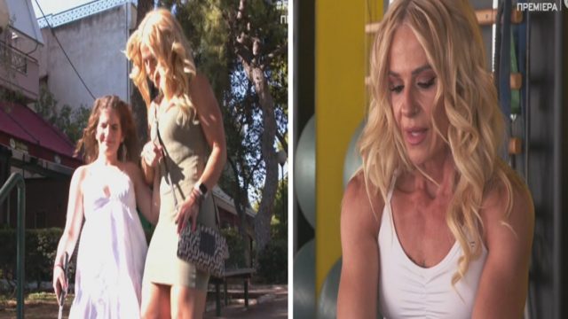 Φάρμα: «Γεννήθηκε ολικά τυφλή. Δεν μπορεί να ζήσει τη ζωή της, όπως τη ζει μία κοπέλα στην ηλικία της» – Η συγκλονιστική ιστορία της Ρούλας Γιαννιώτη για την κόρη της (Video)