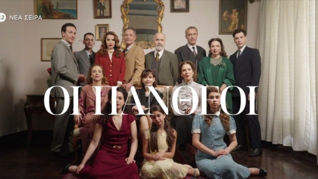 Πανθέοι- εξελίξεις 21/09: Ο Τέλης φυγαδεύει την Πέλλα