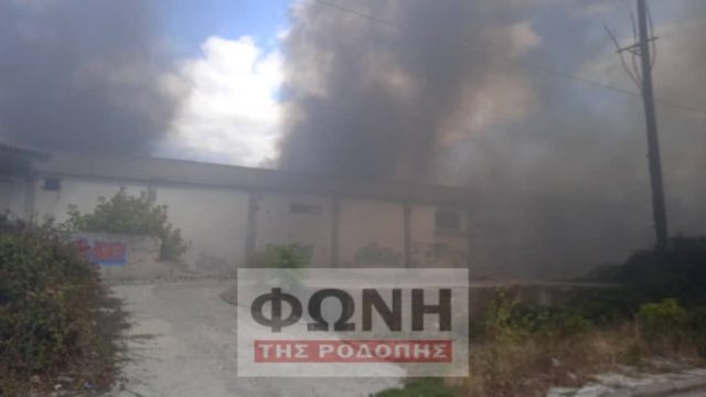 Κομοτηνή: Στις φλόγες παλιό εργοστάσιο κοντά σε κατοικημένη περιοχή – Μήνυμα από το 112 για εκκένωση