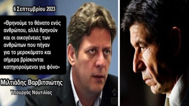 Με 16 λέξεις είπε όλα όσα σκέφτονται όλοι: Ο Γεράσιμος Σκιαδαρέσης ξεφτίλισε τον Μιλτιάδη Βαρβιτσιώτη με μια ανάρτηση (photo)