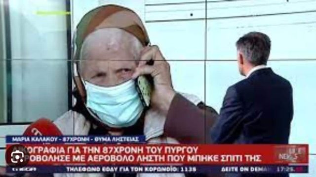 «Δεν άντεξα και του την μπουμπούνισα»: 87χρονη γιαγιά στην Ηλεία πυροβόλησε ληστή που εισέβαλε μέσα στο σπίτι της