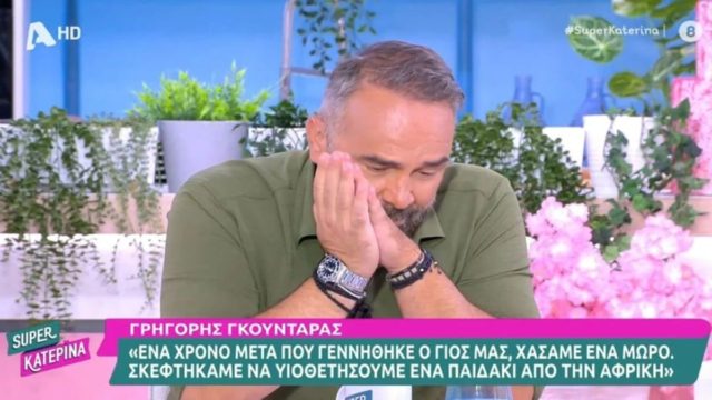 «Κατέρρευσε» στον αέρα ο Γρηγόρης Γκουντάρας: «Ακούω που βάζουν χέρι στον παππού και τη γιαγιά…» – Τι είπε για το μωρό που έχασαν και για τους γονείς του