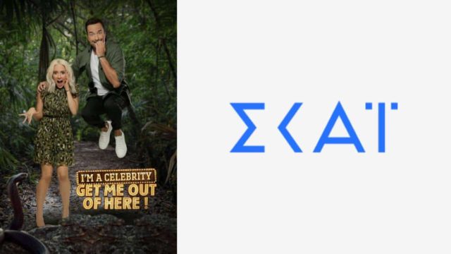 I’m a Celebrity get me out of here: Για 3 εβδομάδες θα παίρνουν 40.000 ευρώ! Τα ονόματα που μπαίνουν στο ριάλιτι του ΣΚΑΙ