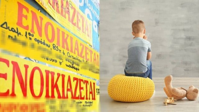 Μόνο ντροπή και αηδία: Ιδιοκτήτρια σπιτιού αρνήθηκε να νοικιάσει σε μητέρα επειδή έχει παιδί με αυτισμό