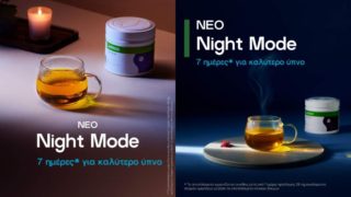 Αντιμετωπίζετε πρόβλημα με τον ύπνο; Κοιμηθείτε καλύτερα σε μόλις 7 ημέρες με το νέο Night Mode της Herbalife!