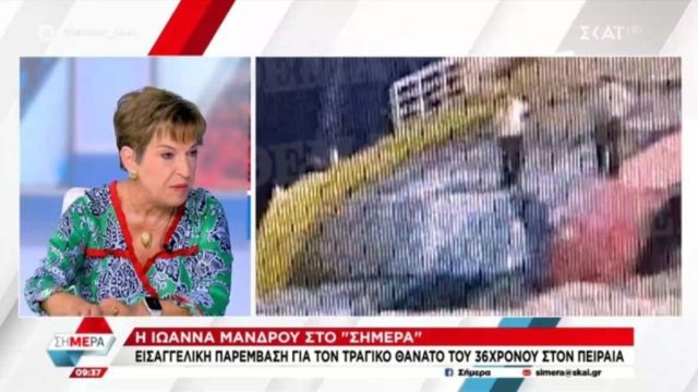 Ιωάννα Μάνδρου: «Έκανε το λάθος ο 36χρονος και μπήκε στο Blue Horizon την ώρα που ξεκινούσε – Ας τον πλακώναν στις κλωτσιές» – Οργή με τις δηλώσεις της