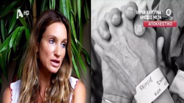 Ήρα Κατσαντώνη: «Έχασα το μωράκι μου 8 μηνών, μου έλεγαν “να σου ζήσει” δεν ήξερα τι να πω» – Συγκλονίζει η κόρη της Ελπίδας για τον χαμό του παιδιου της (Video)