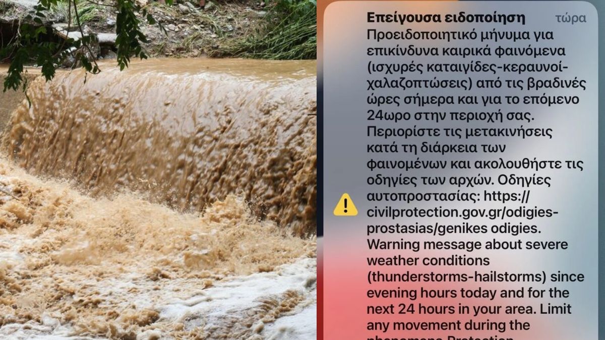 Κακοκαιρία Daniel: Ακραία καιρικά φαινόμενα – Ήχησε το 112 σε Εύβοια, Λάρισα, Πιερία και Λαμία
