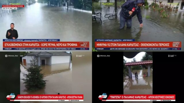 Κακοκαιρία Daniel: Κραυγή αγωνίας απο κατοίκους στον Παλαμά Καρδίτσας – «Θέλουμε να ζήσουμε! Το νερό είναι 1,5 μέτρο. Έχουμε μαζευτεί 14 άτομα σε μία ψηλή οικοδομή» (Video)