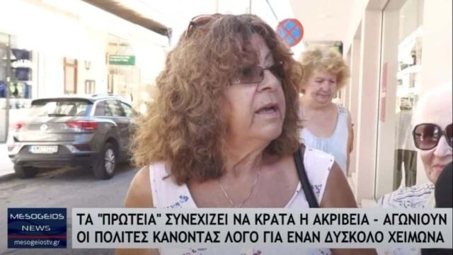 Viral Καλαματιανή για τις νέες ανατιμήσεις: «Καλά κάνουν, εμείς οι πολίτες φταίμε που καταναλώνουμε»