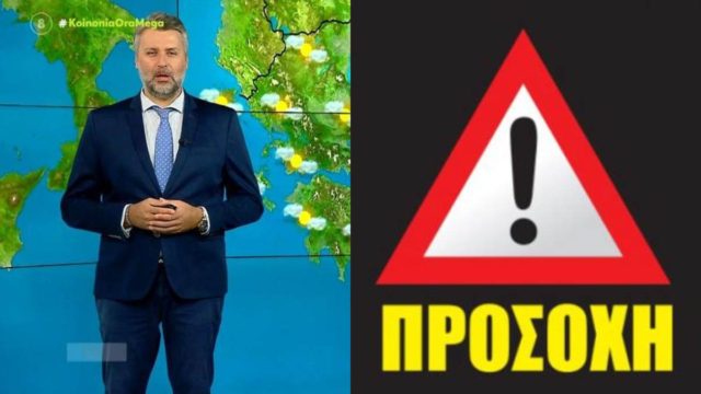 Συναγερμός από Γιάννη Καλλιάνο: «Ηλιοφάνεια μόνο στην Κρήτη και στα Δωδεκάνησα! Στις υπόλοιπες περιοχές θα…»