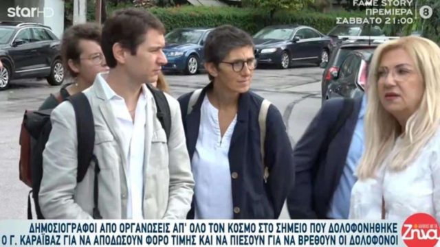 Δεν τον ξεχνούν ποτέ: Φόρο τιμής απέδωσαν δημοσιογράφοι απ’ όλον τον κόσμο στον Γιώργο Καραϊβάζ – Επισκέφθηκαν το σημείο όπου δολοφονήθηκε