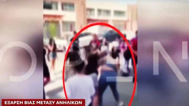Τσακώθηκαν για ένα τσιγάρο: Βίντεο ντοκουμέντο από άγριο καβγά μεταξύ μαθητριών σε δημοτικό σχολείο του Αγίου Δημητρίου