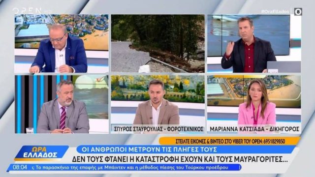 «Είναι ξεφτίλες οι άνθρωποι»: Άγριο ξέσπασμα από δημοσιογράφο του Open για την αισχροκέρδεια