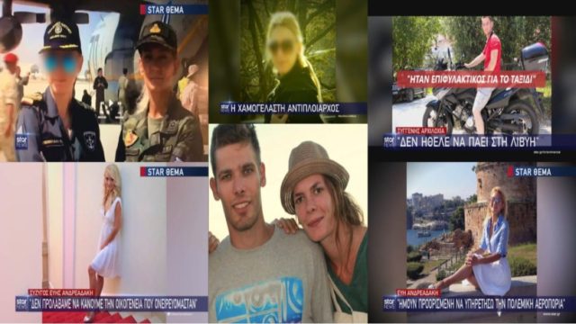 Λιβύη: Αυτά είναι τα πρόσωπα της ασύλληπτης τραγωδίας! Σοκαρισμένοι οι συγγενείς τους – Οι τραγικές ιστορίες των 5 νεκρών αξιωματικών και διερμηνέων (Video)