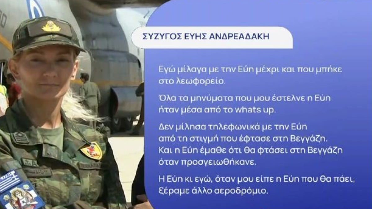 «Δεν πήγε εθελοντικά, την υποχρέωσαν! Πήγε σε εμπόλεμη ζώνη γιατί της το επέβαλαν» – Συγκλονίζει ο σύζυγος της Εύης Ανδρεαδάκη που σκοτώθηκε στη Λιβύη (Video)