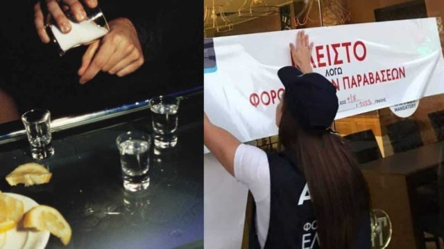 Κέρκυρα: «Λουκέτα» ΑΑΔΕ σε 28 μπαρ στον Κάβο – Φοροδιαφυγή, νοθεία και σφηνάκια από… υπόλοιπα ποτών (video)