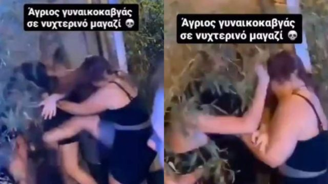 Ξεφτίλα: 20χρονες αντίζηλες πιάνονται μαλλί με μαλλί σε νυχτερινό μαγαζί