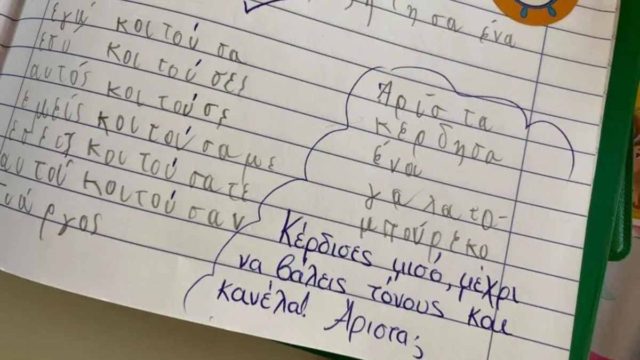 Μάριος Μάζαρης: Ο δάσκαλος που εφαρμόζει στην τάξη του μια θαυμάσια τεχνική για την ενίσχυση της αυτοπεποίθησης των παιδιών