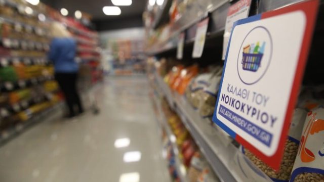Market Pass: Βήμα βήμα οι αιτήσεις – Ποια τα κριτήρια και οι δικαιούχοι;