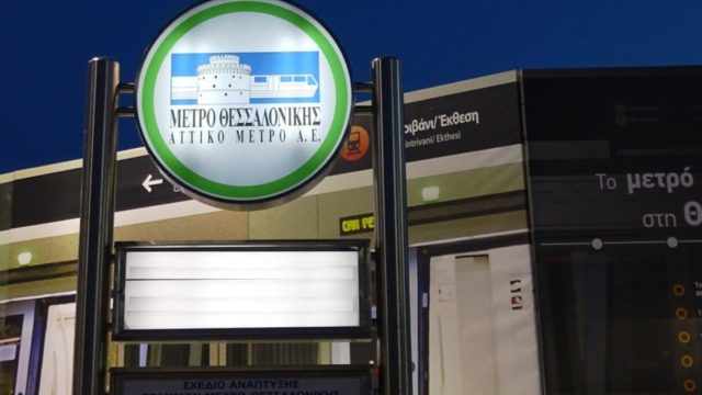 Αυτός θα είναι ο πιο εντυπωσιακός σταθμός του Μετρό στην Θεσσαλονική